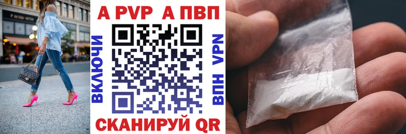 купить наркотик  Дно  A-PVP СК 