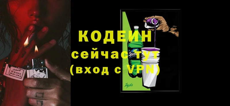 Кодеиновый сироп Lean Purple Drank  Дно 