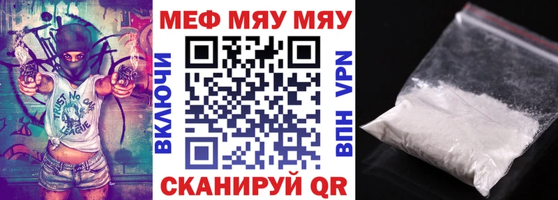 МЯУ-МЯУ мяу мяу  наркотики  блэк спрут как зайти  Дно 