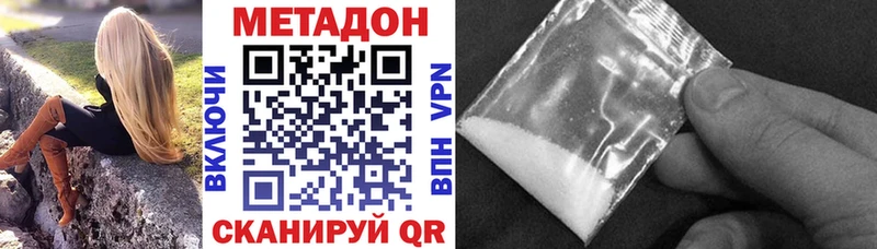 Метадон белоснежный  Дно 
