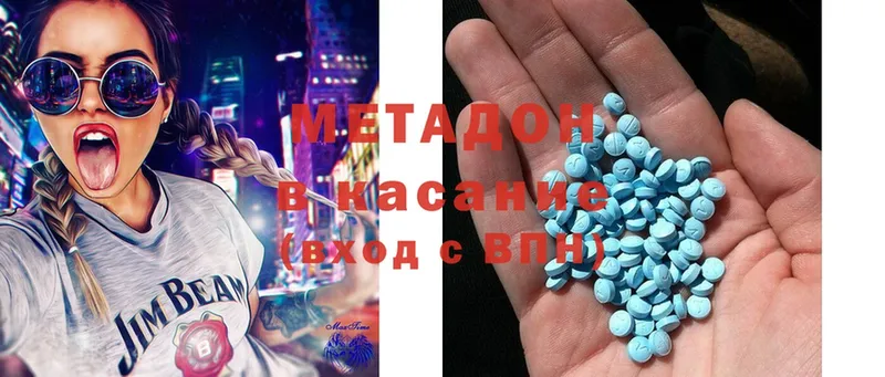 купить  цена  МЕГА онион  Метадон methadone  Дно 